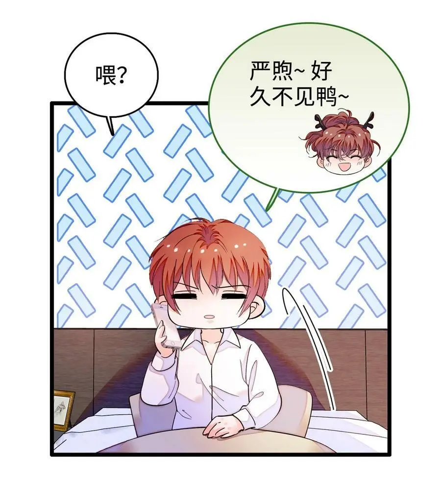 266 怎么是相亲大会？2