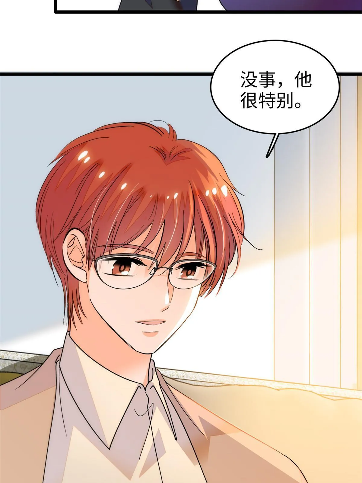 全网都是我和影帝cp粉全文阅读漫画,251 我真的失去他了！5图