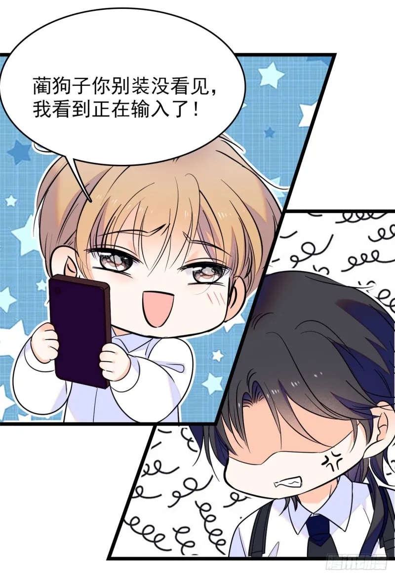 全网都是我和影帝cp粉全文阅读漫画,096 蔺洲来捉奸？4图