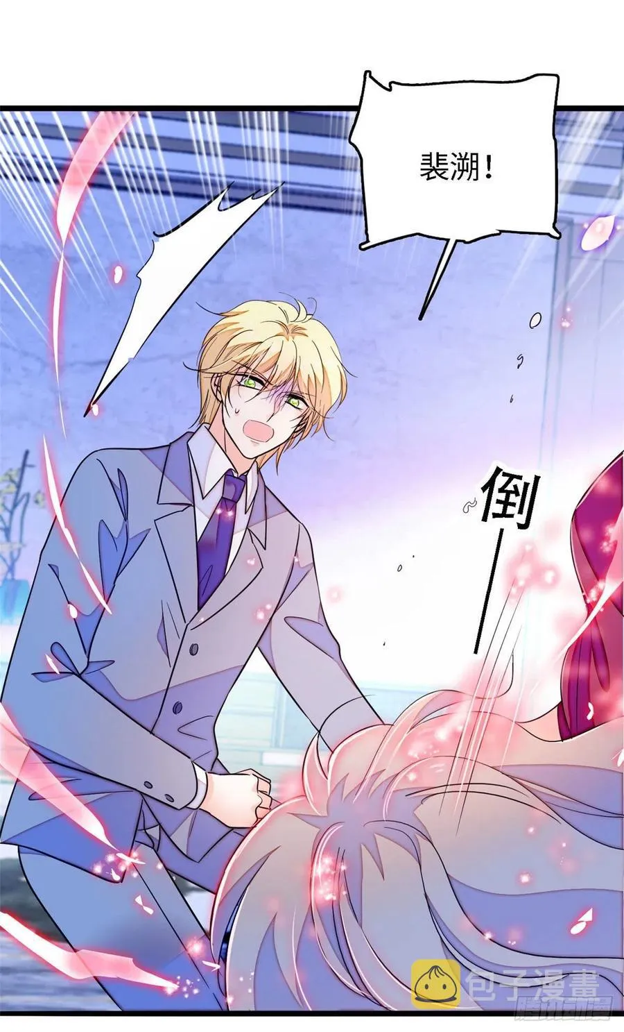 全网都是我和影帝cp粉漫画免费阅读漫画,178 你中有我，我中有你5图