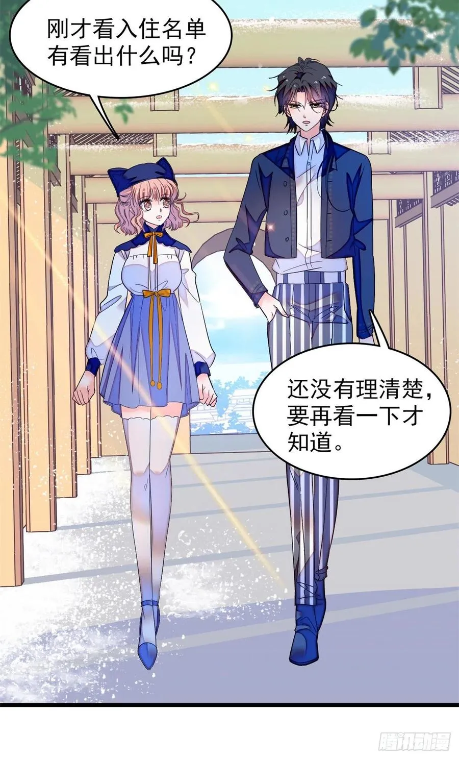 161 可疑的半妖3