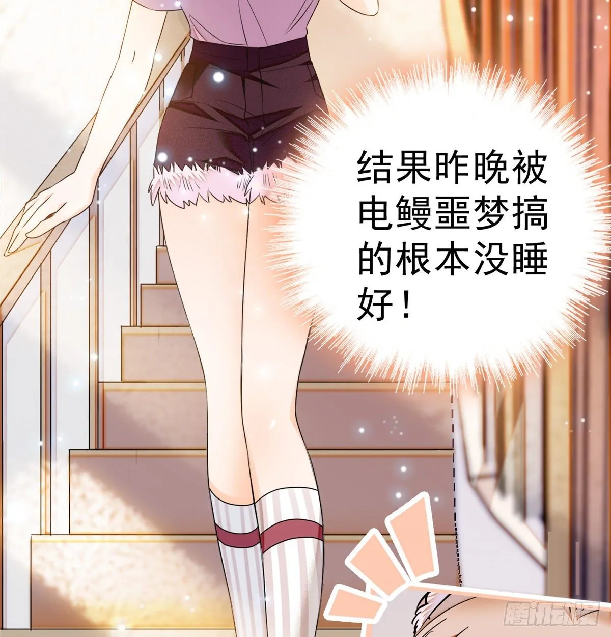004 别摸我的尾巴啊2