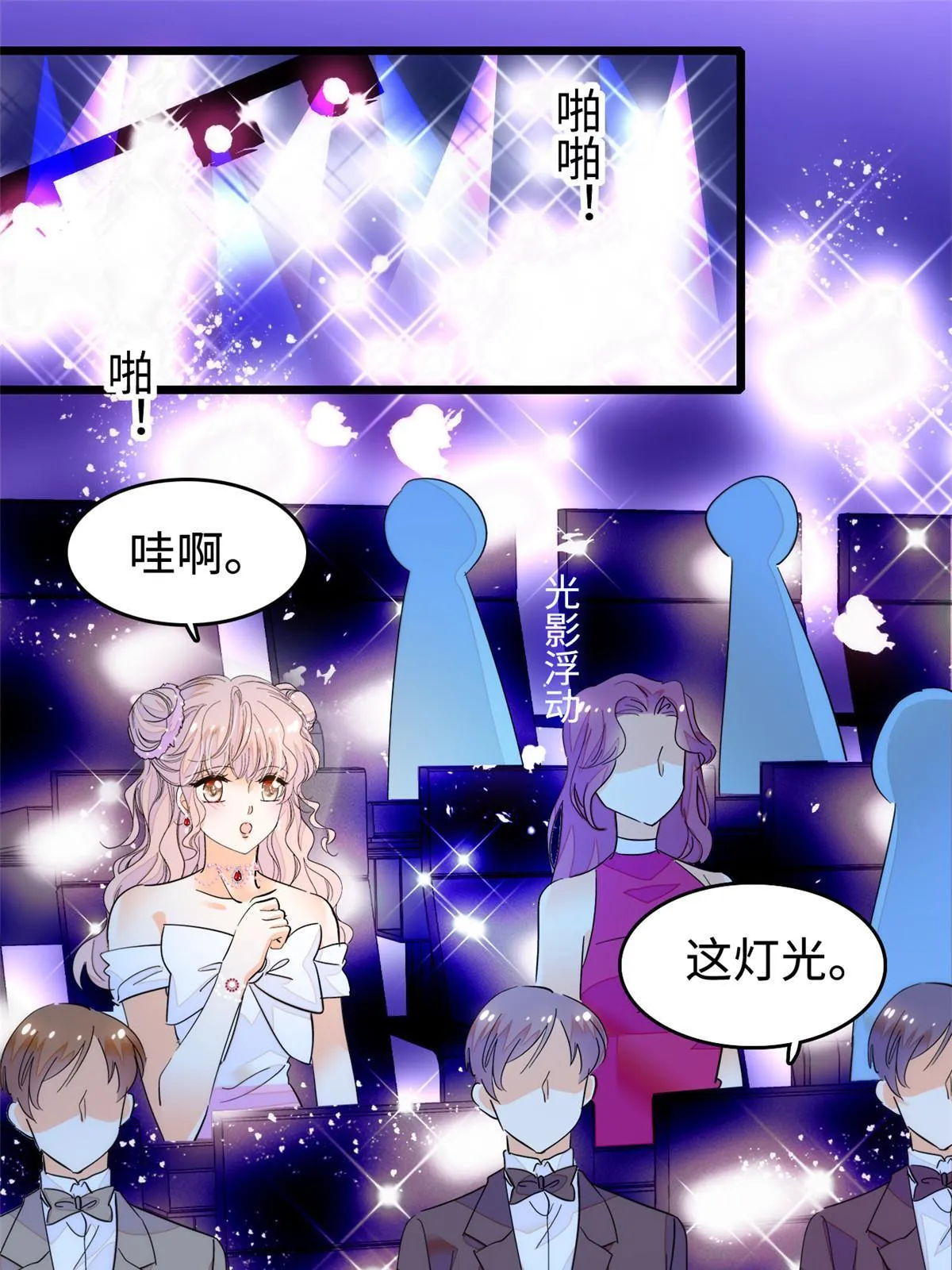 全网都是我和影帝cp粉漫画免费阅读漫画,253 最佳女主角——叶扶予3图