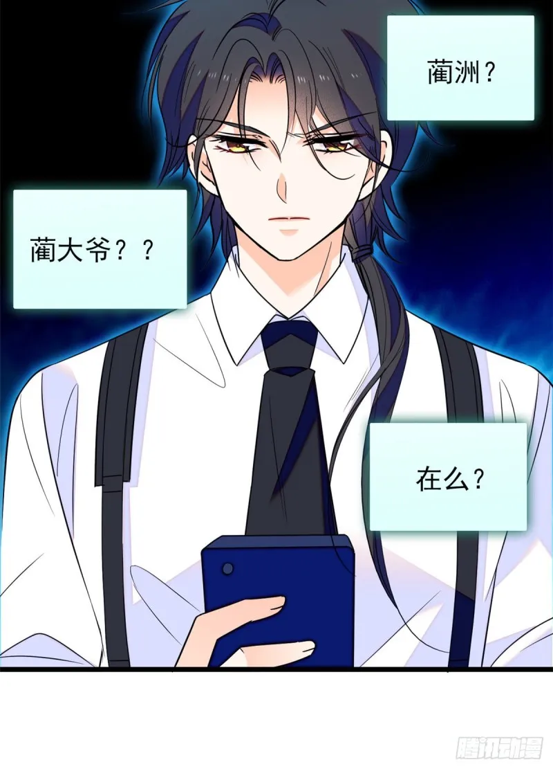 全网都是我和影帝cp粉全文阅读漫画,096 蔺洲来捉奸？3图