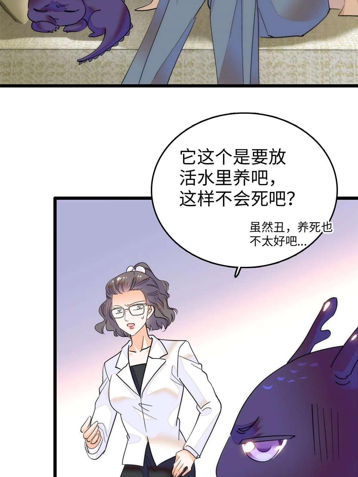 全网都是我和影帝cp粉全文阅读漫画,251 我真的失去他了！4图