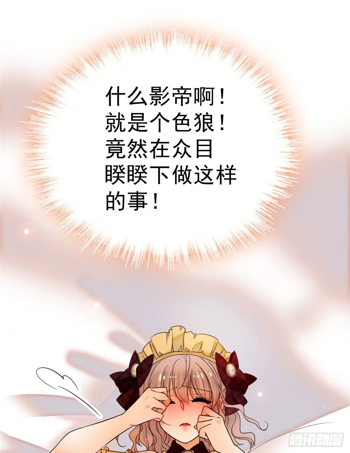 全网都是我和影帝cp粉全文阅读漫画,021 死变态身材怎么这么好2图