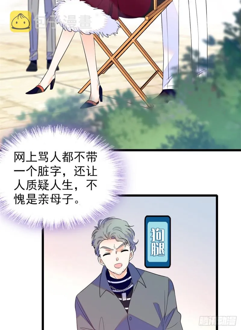 全网都是我和影帝cp粉全文阅读漫画,116 感冒药被你吃了？！4图