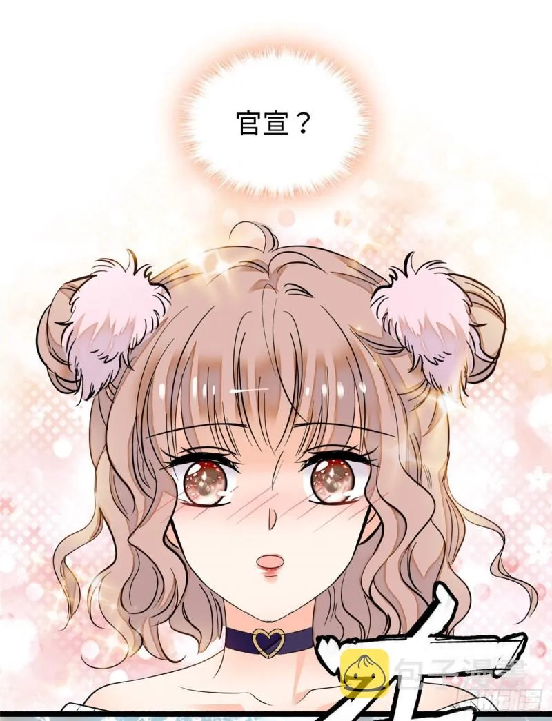 全网都是我和影帝cp粉漫画免费阅读漫画,045 我对蔺洲的感觉？2图