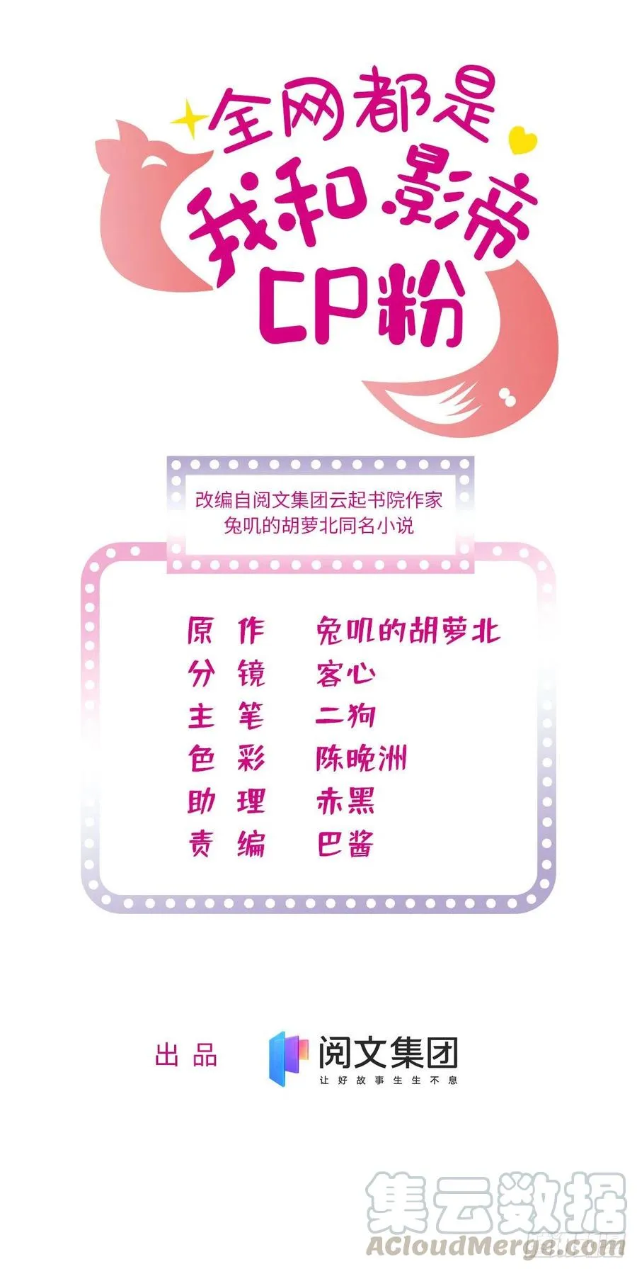 123 叶扶予，变身！0
