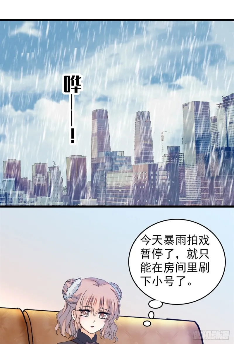 全网都是我和影帝CP粉漫画,037 蔺老师教你喷人2图