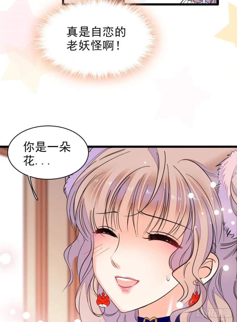 全网都是我和影帝cp粉漫画免费阅读漫画,053 圣诞特辑5图