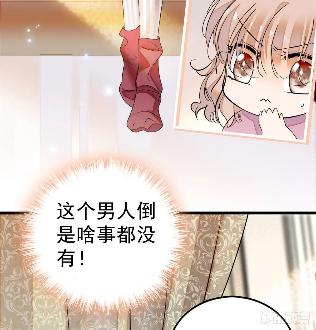 004 别摸我的尾巴啊3