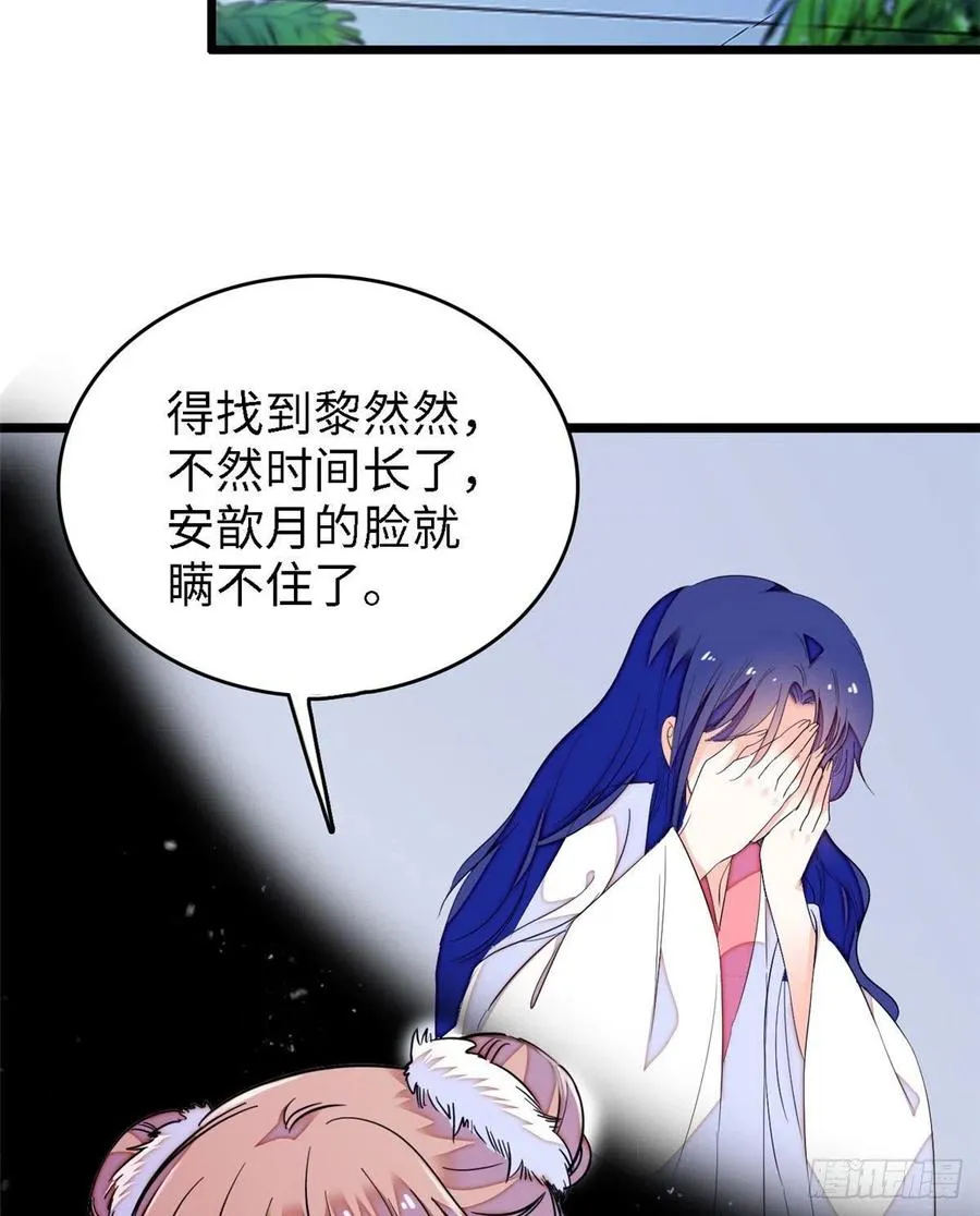全网都是我和影帝cp粉全文阅读漫画,145 我来引她上钩！3图