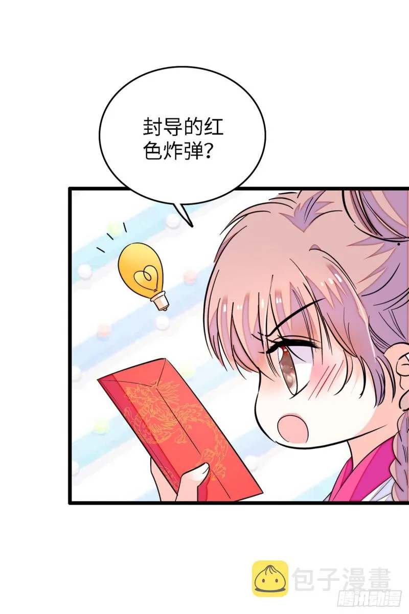 全网都是我和影帝cp粉漫画免费阅读漫画,154 星光典礼，昼夜出征！4图