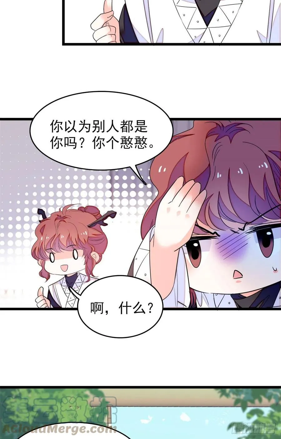 161 可疑的半妖2