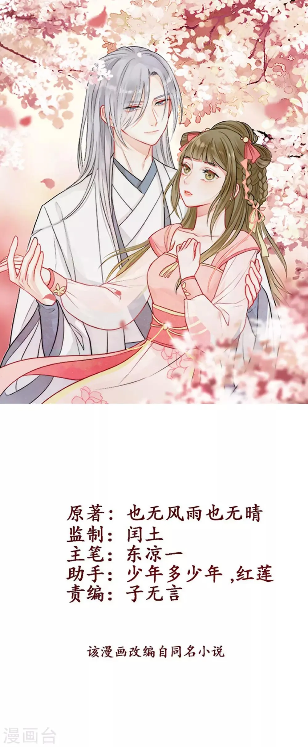 奴家减个肥漫画免费阅读六漫画,第133话 离暴富只差一个任务1图