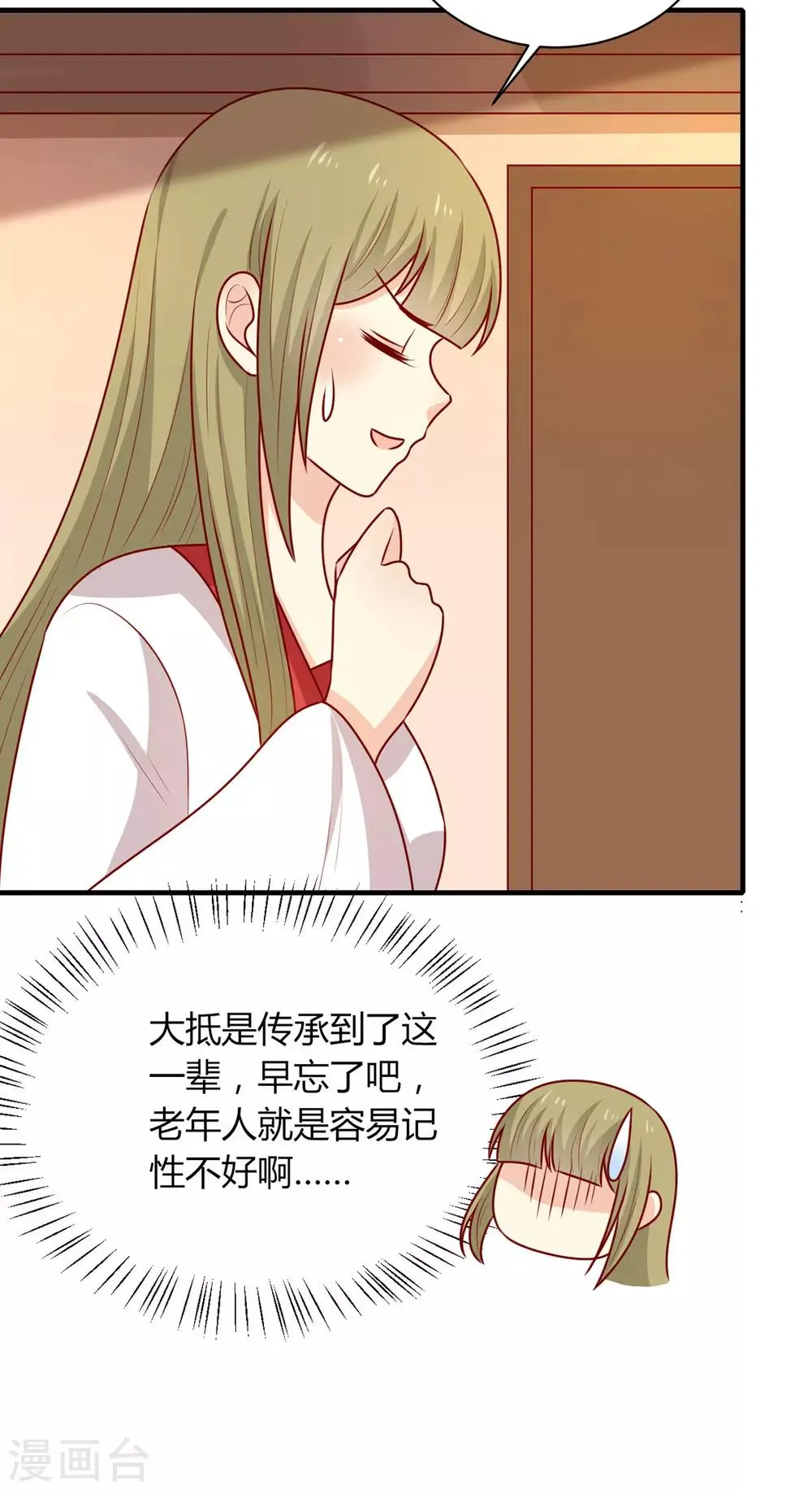 王爷，奴家减个肥漫画,第163话 医师大赛5图