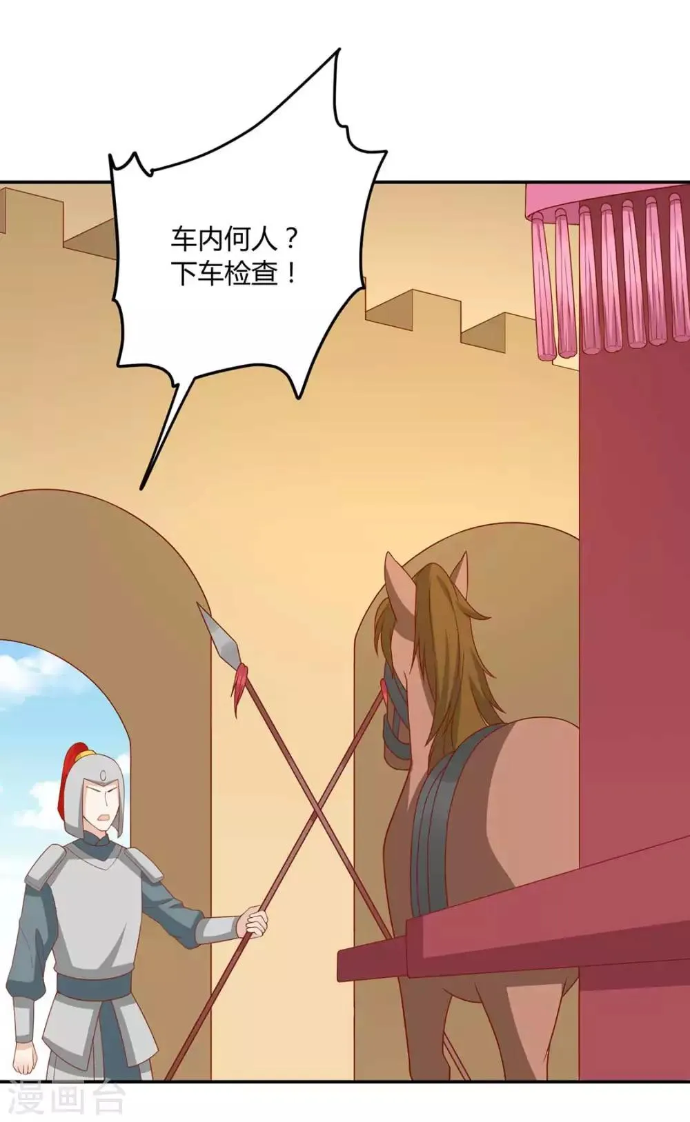 王爷，奴家减个肥漫画,第129话 王爷，奴家回来啦4图