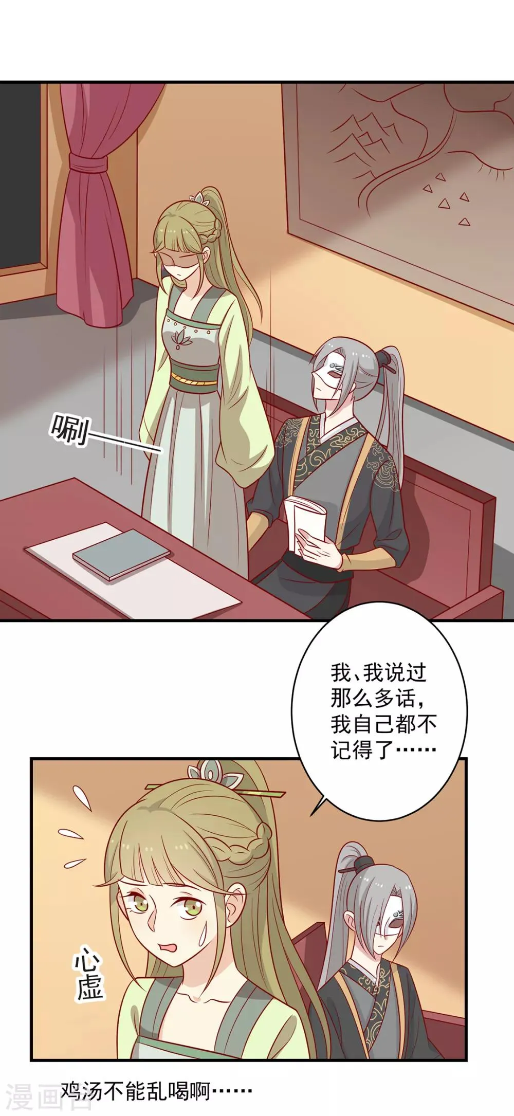 王爷奴家减个肥小说全文免费阅读漫画,第134话 王爷的另一面5图