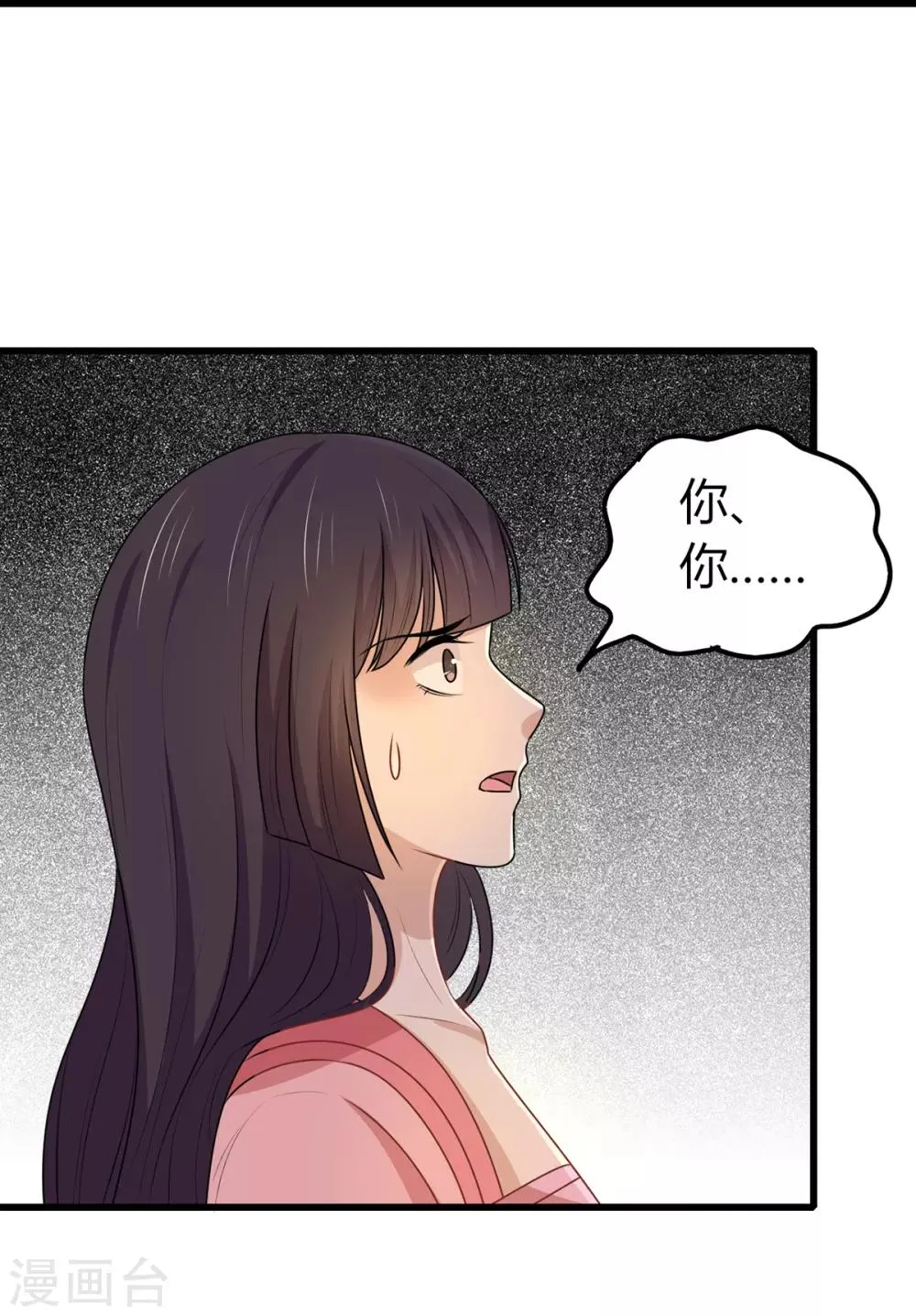 王爷，奴家减个肥漫画,第150话 凤辇游街1图