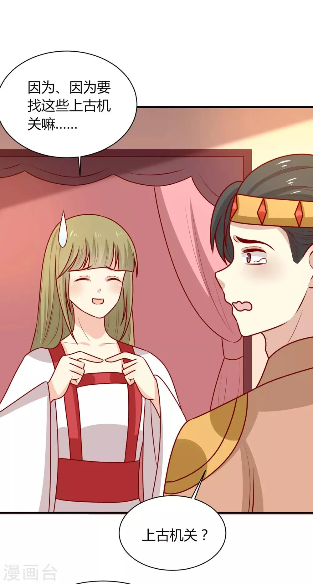 王爷，奴家减个肥漫画,第163话 医师大赛3图