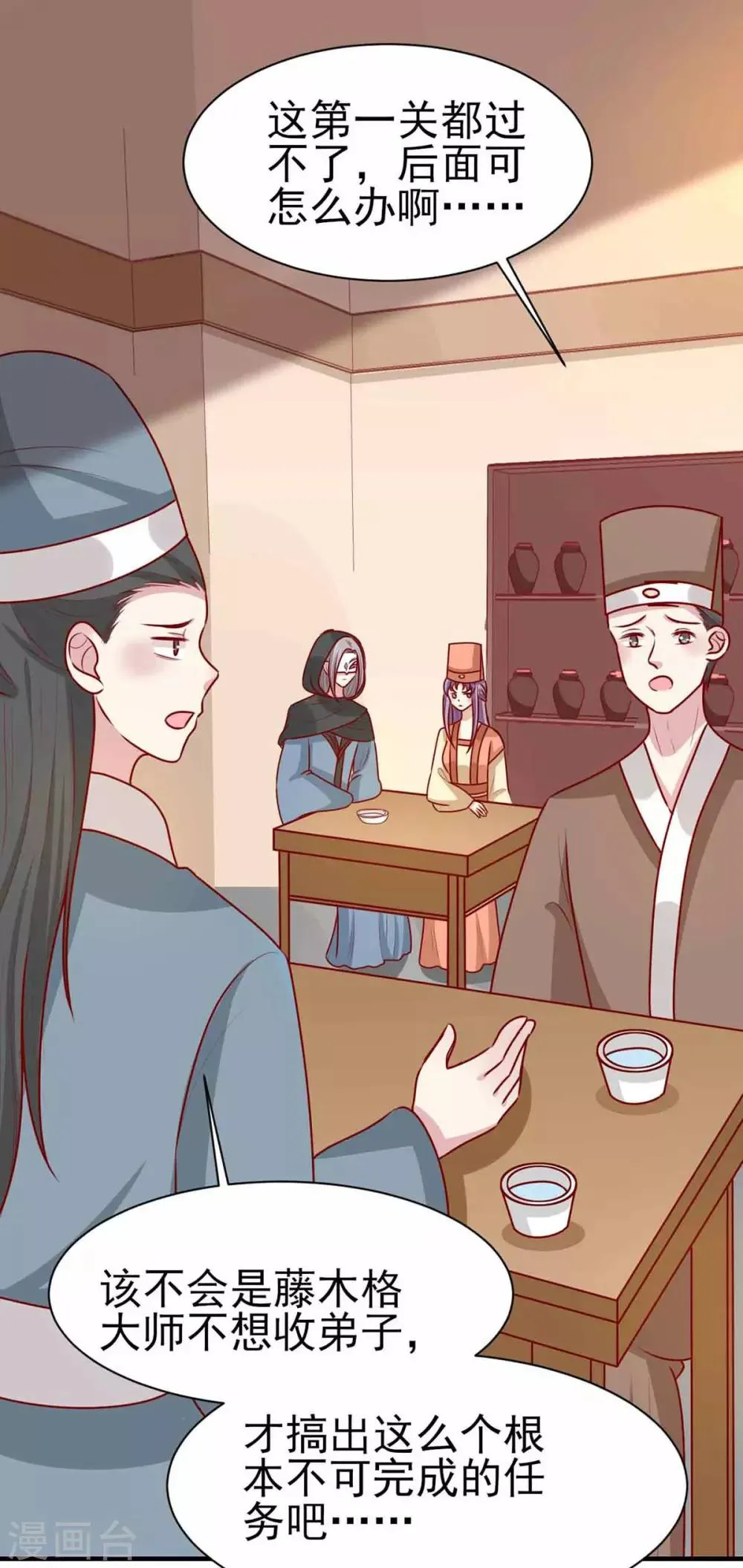 王爷奴家减个肥小说全文免费阅读漫画,第166话 把王爷压在地上2图