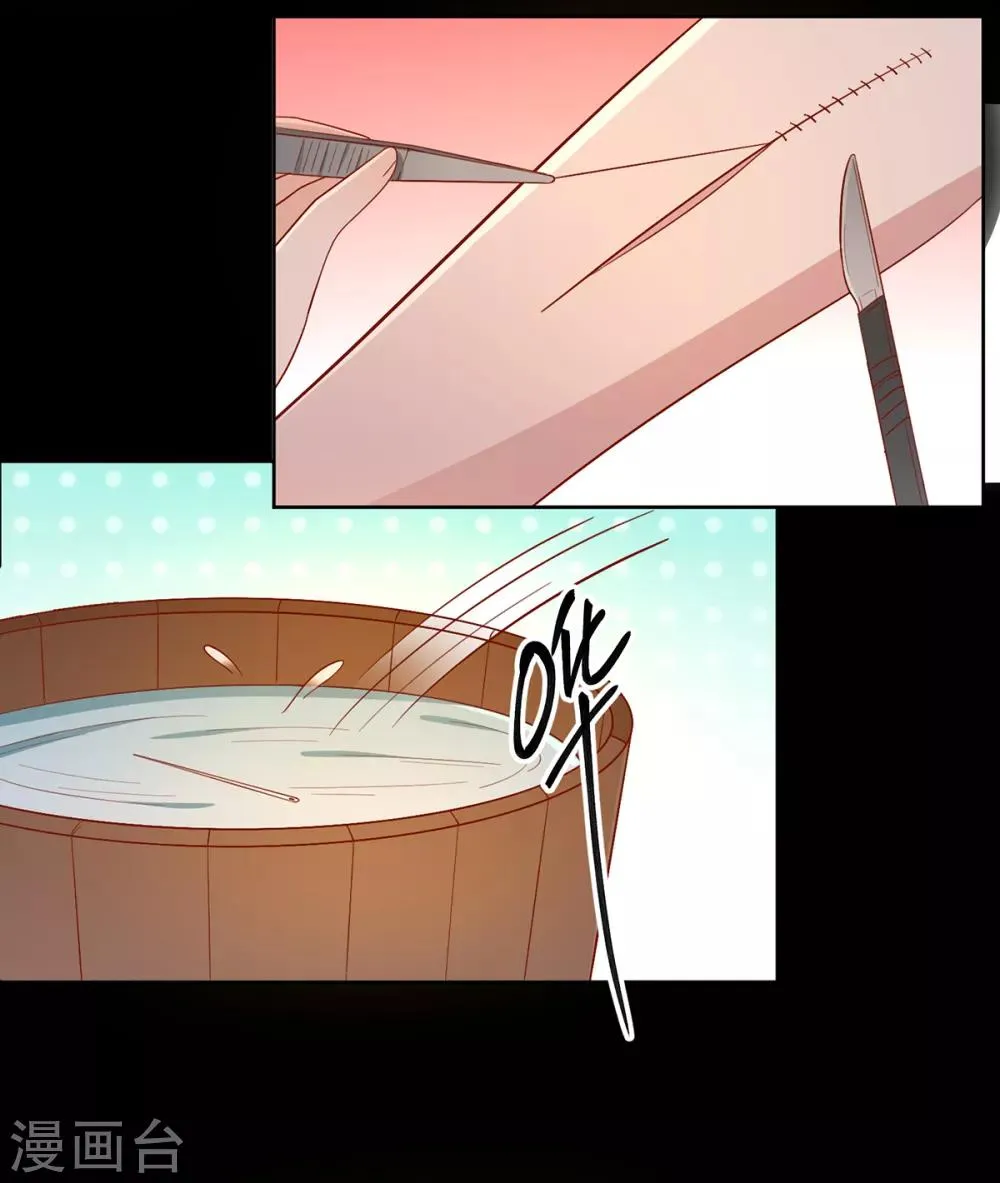 王爷，奴家减个肥漫画,第139话 桃宝是间谍？3图