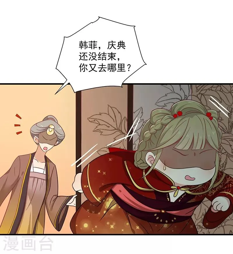 王爷奴家减个肥小说全文免费阅读漫画,第28话 帅哥搭讪4图