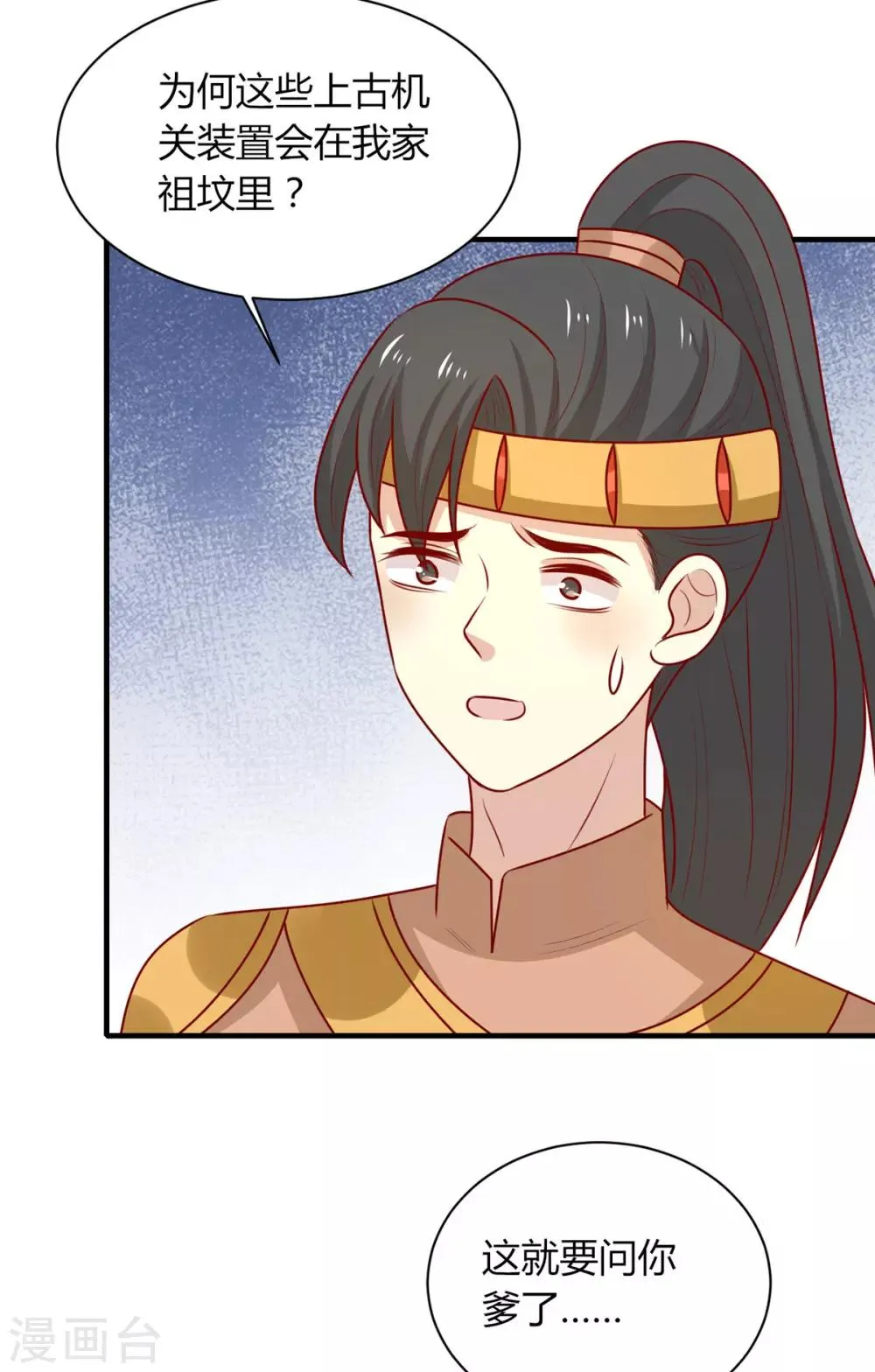 王爷，奴家减个肥漫画,第163话 医师大赛4图