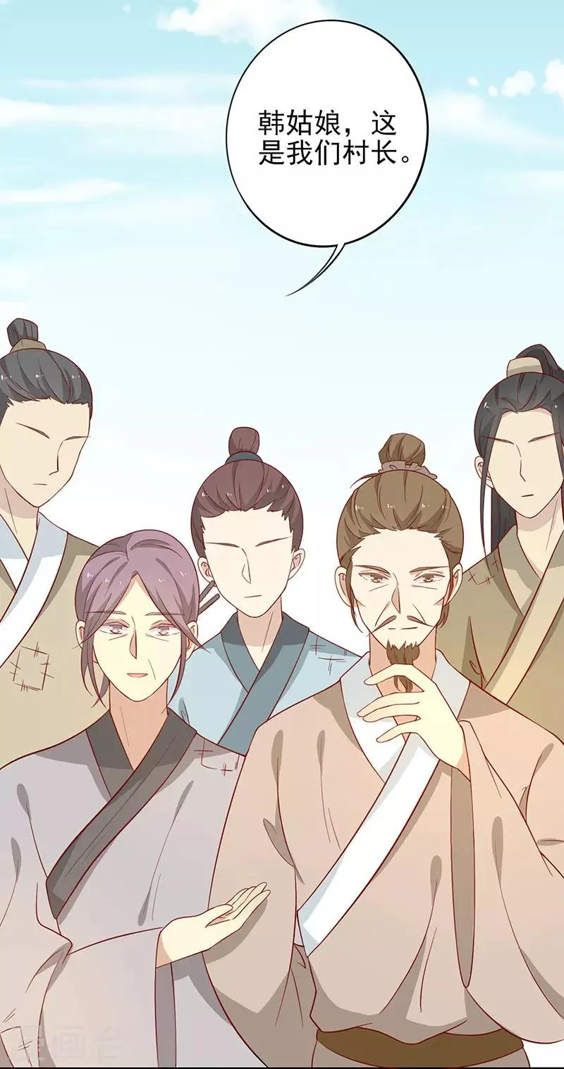 王爷奴家减个肥小说全文免费阅读漫画,第55话 神女是谁3图