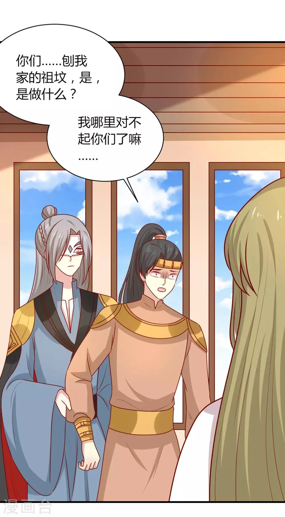 王爷，奴家减个肥漫画,第163话 医师大赛2图
