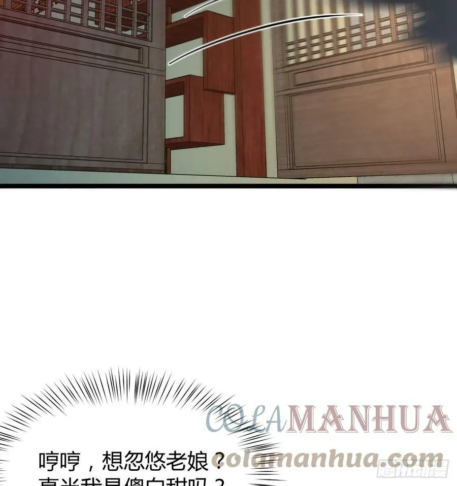 开局一文钱第二季免费观看漫画,不可能的目标4图