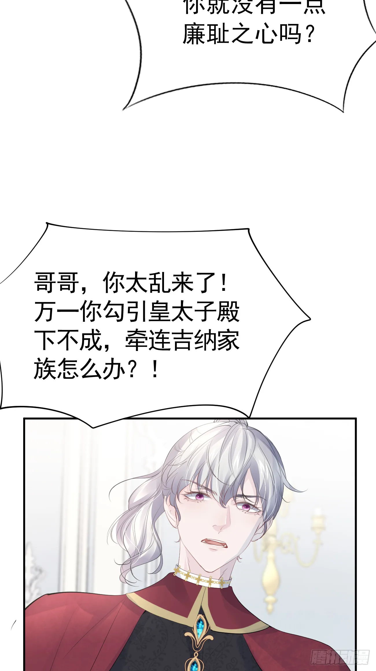 006 光速打脸2