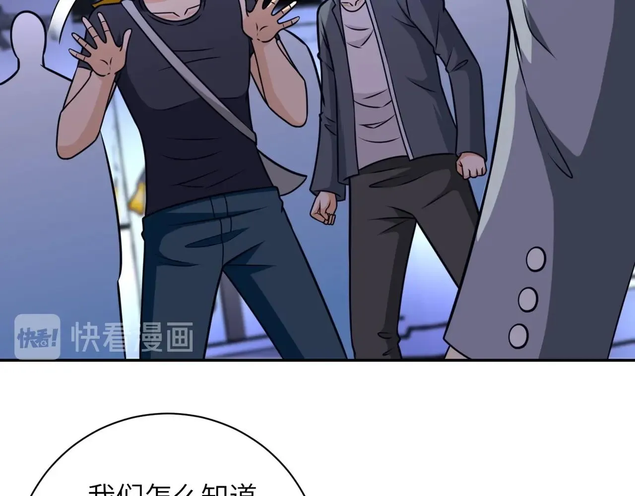 末世超级系统叶思彤漫画,第45话 直觉又不能当饭吃5图