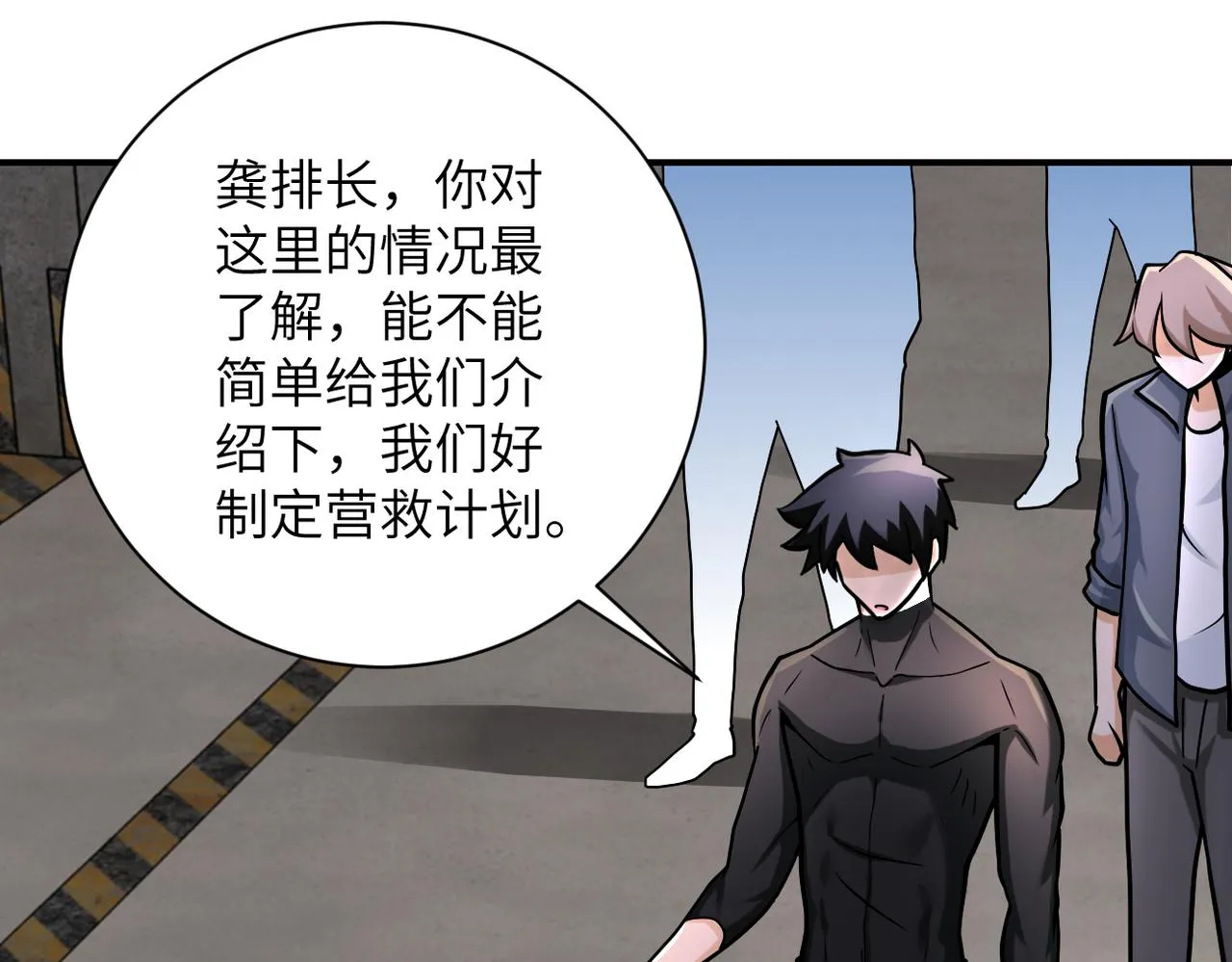第244话 口嫌体正3