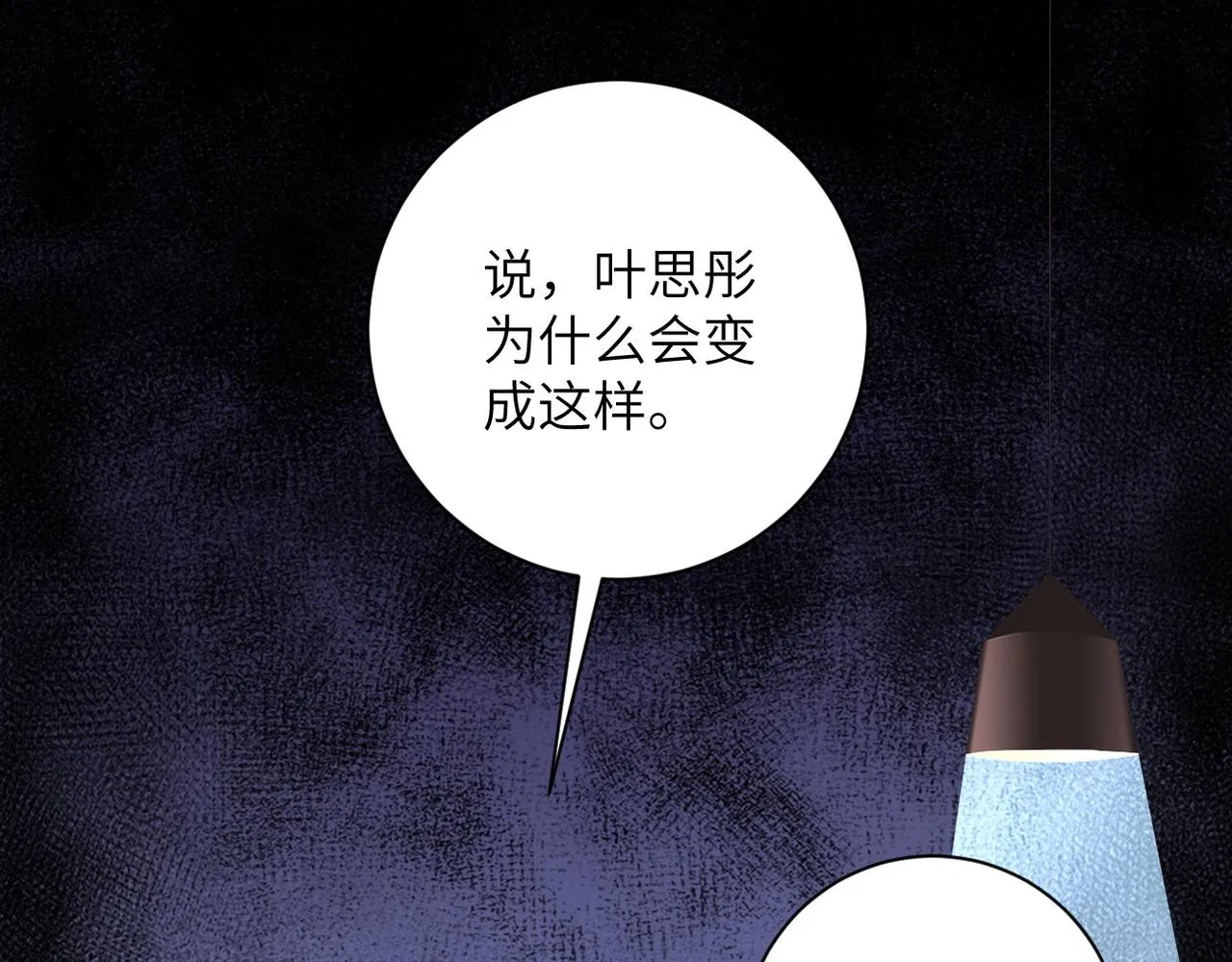 末世超级系统txt漫画,第68话 偿命时间到4图