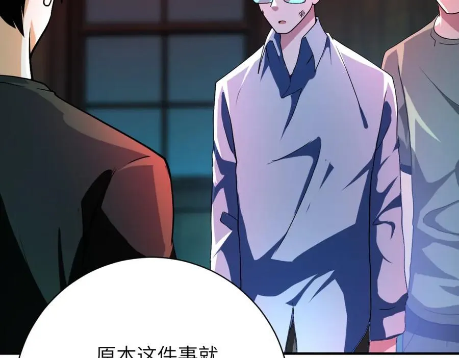 第423话 阴谋4