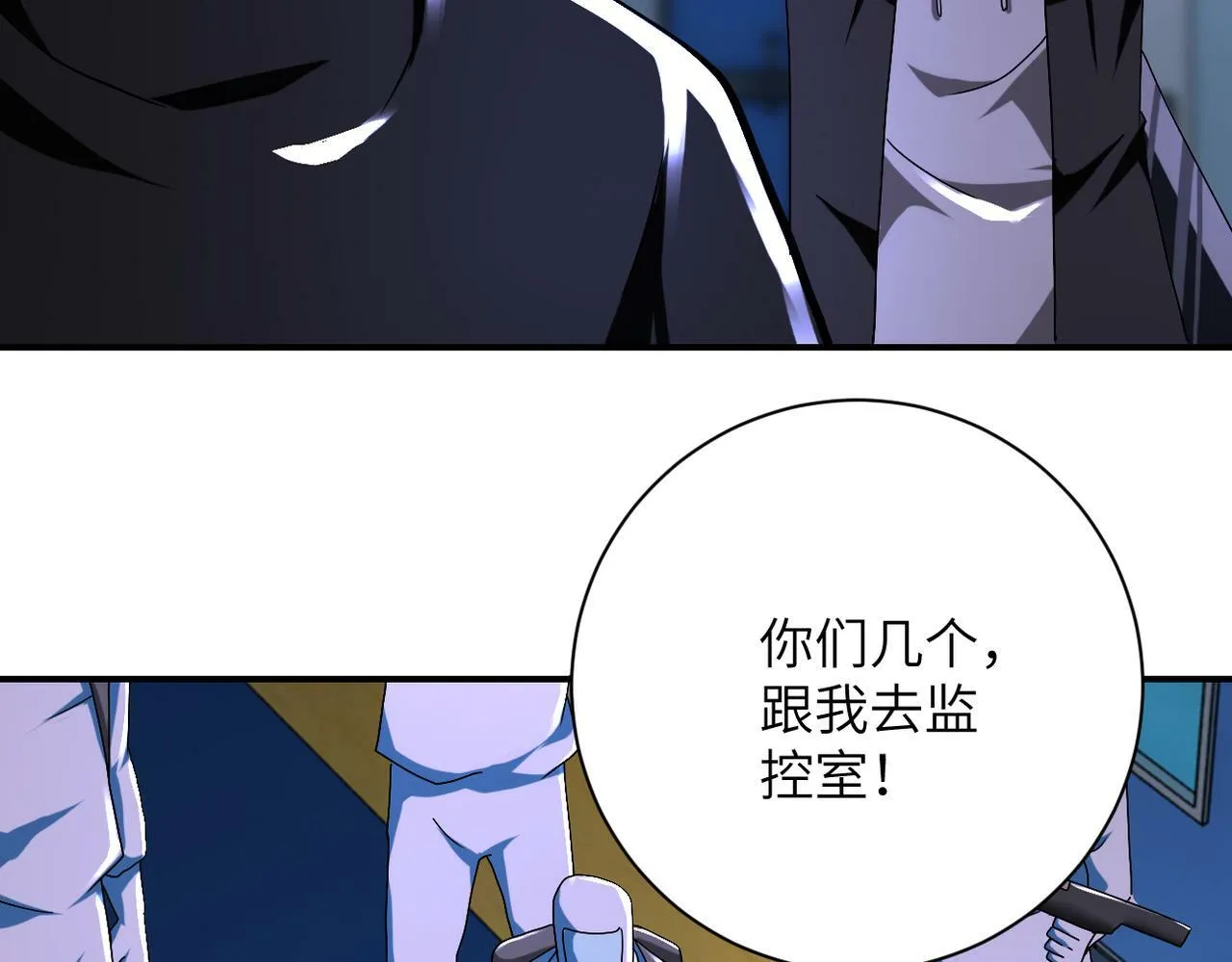 第381话 宿敌再逢！4