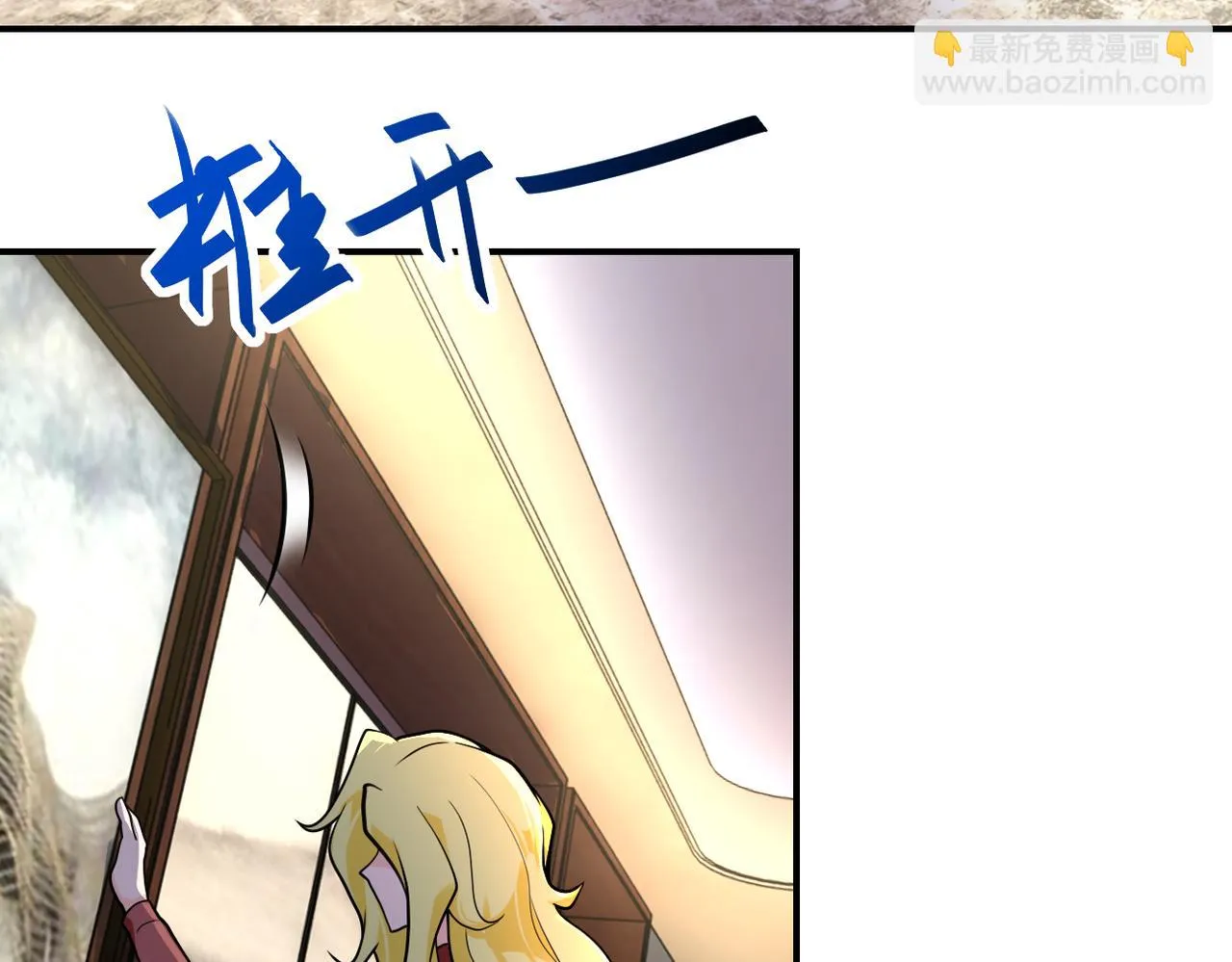 末世超级系统txt漫画,第283话 小野猫5图