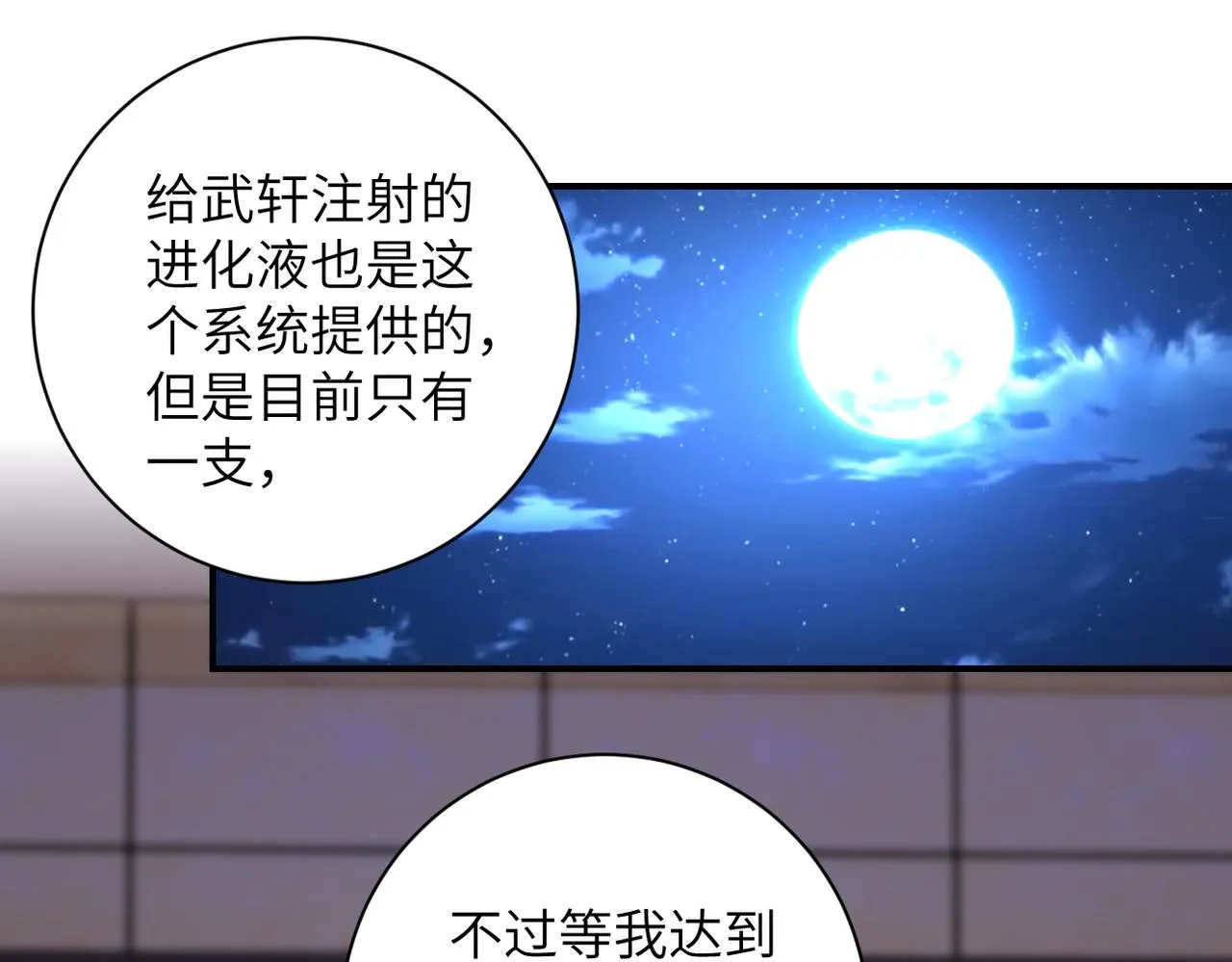 第193话 联合3