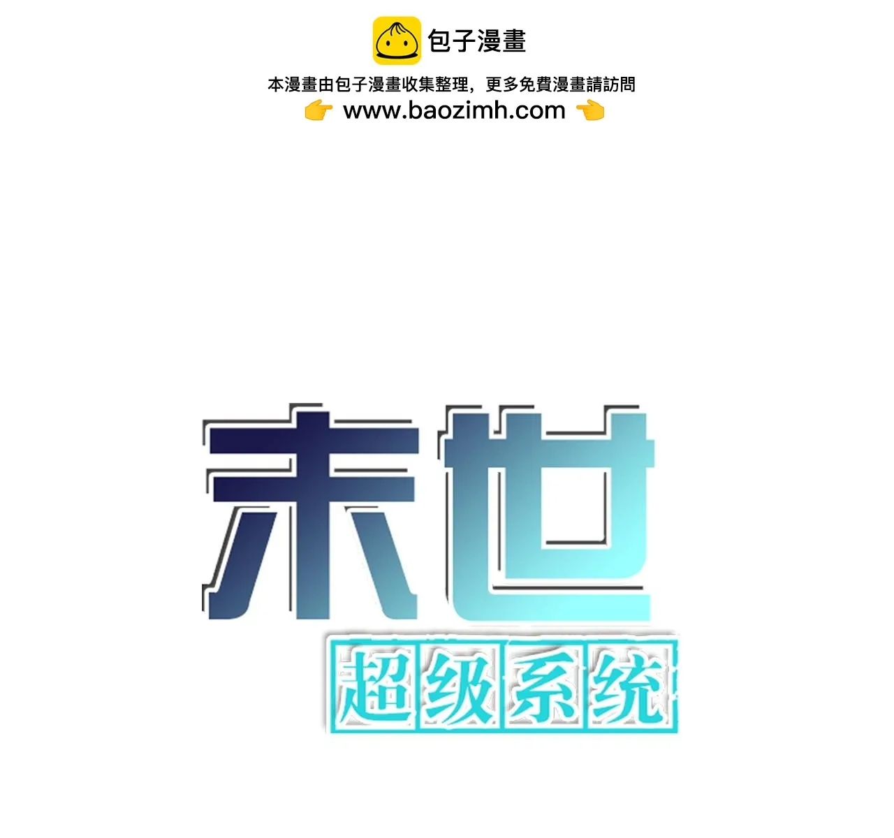 第356话 誓言0