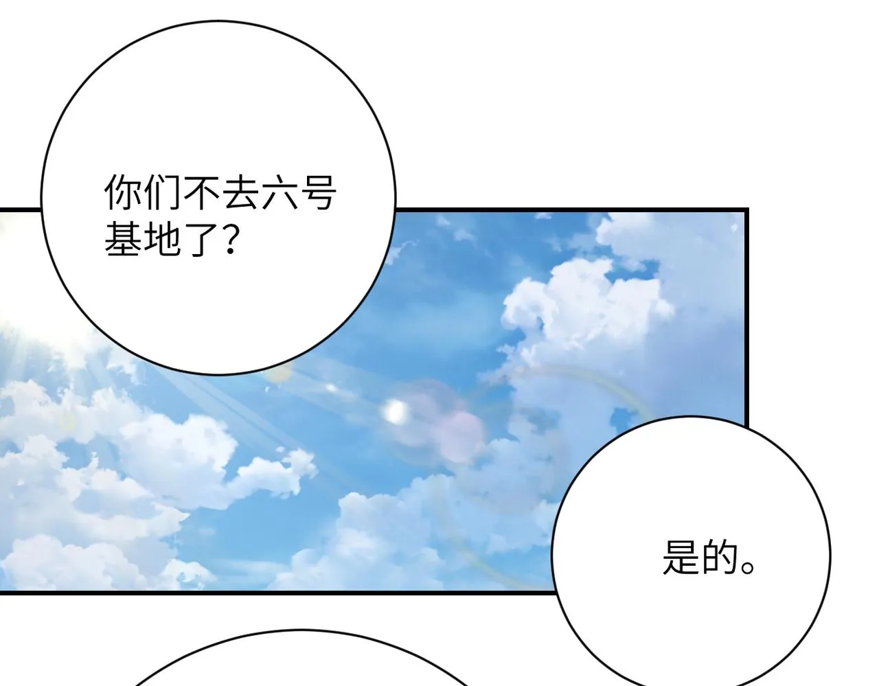 第298话 新的问题3