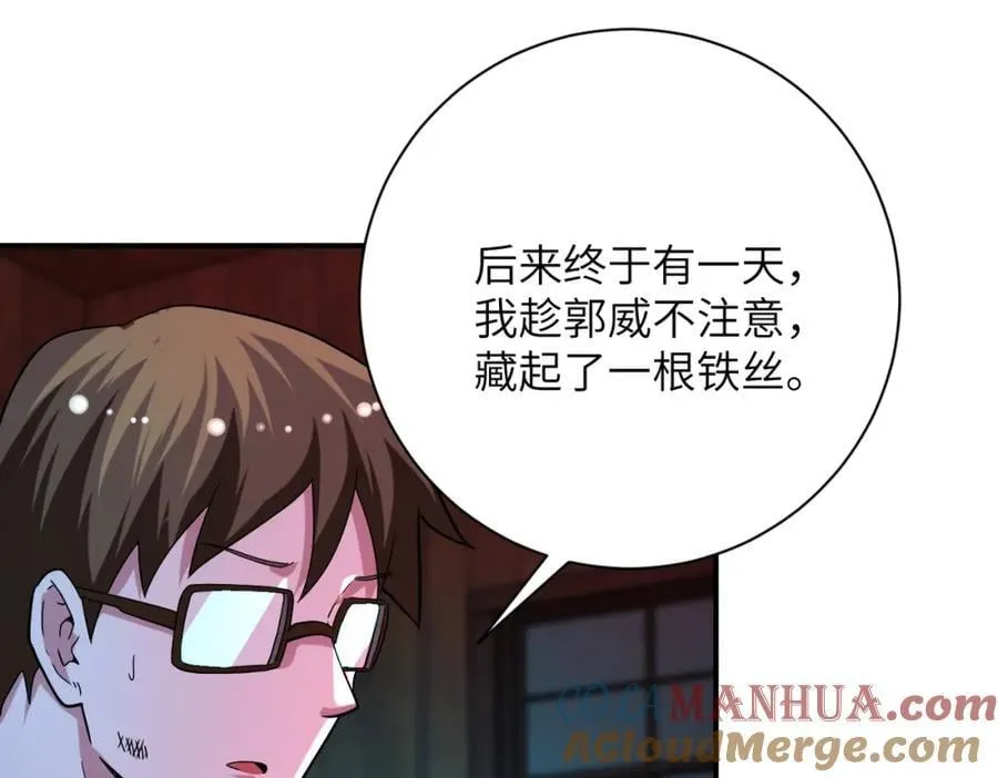 第427话 无法原谅3