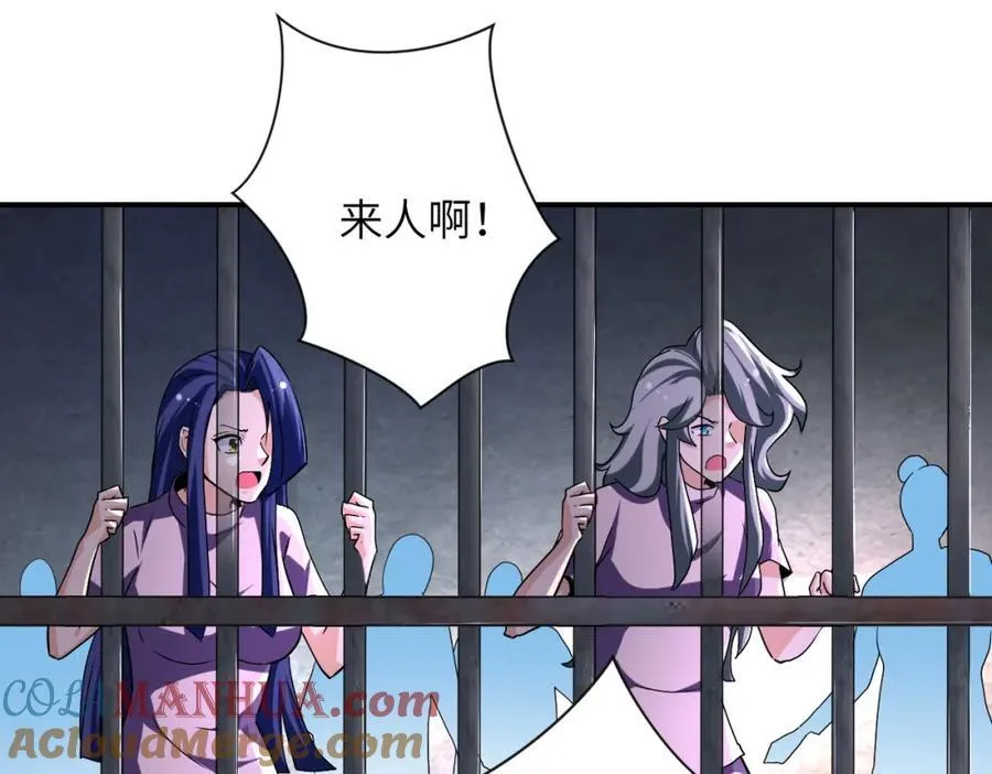 末世超级系统叶思彤漫画,第463话 动乱4图