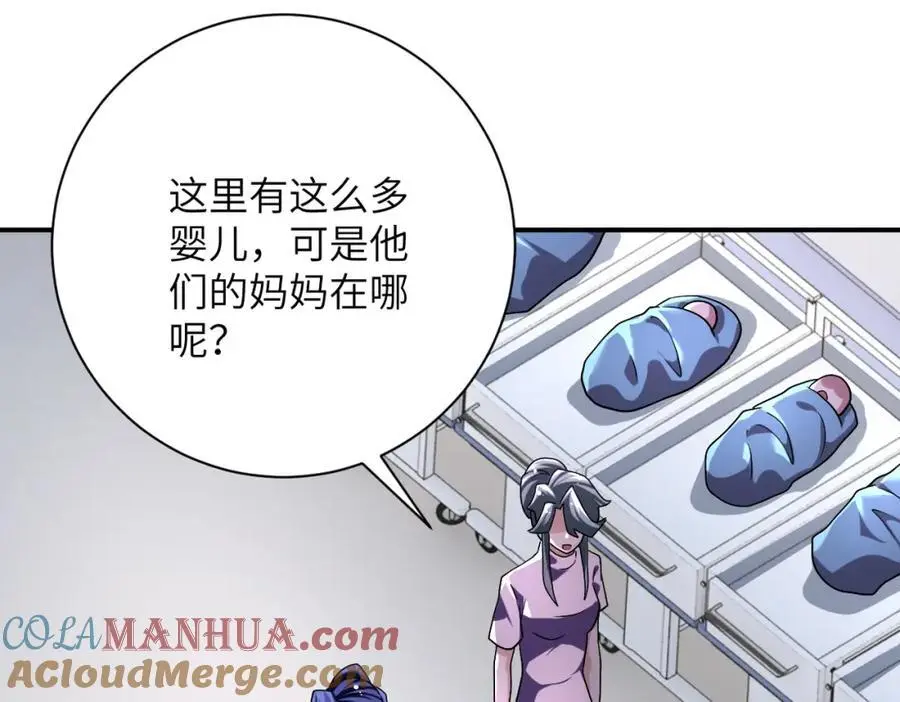 第446话 疑团3