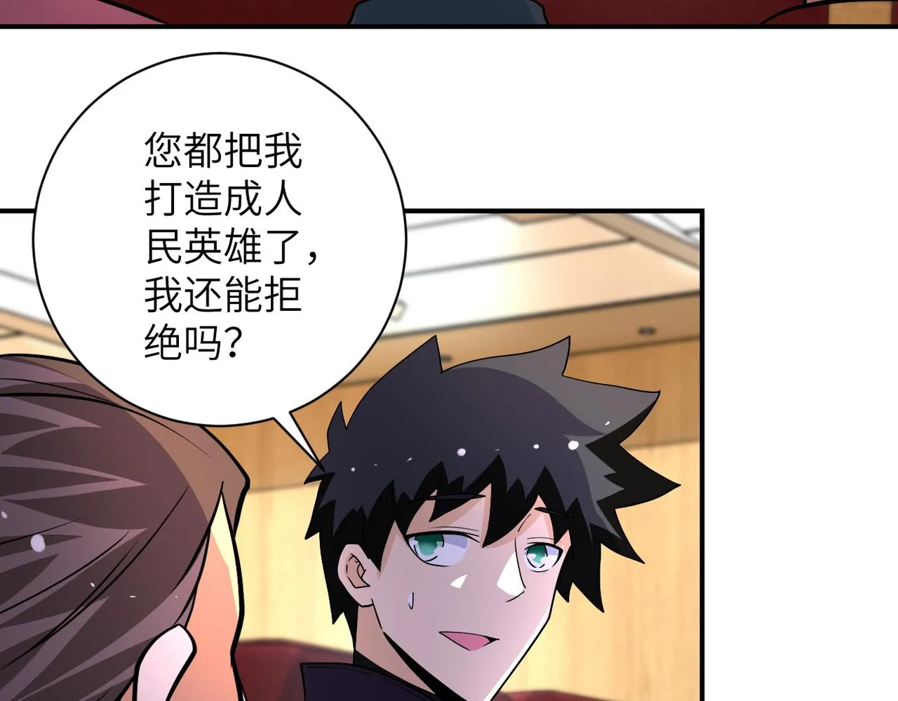 末日终极系统动漫在线观看漫画,第206话 将军5图