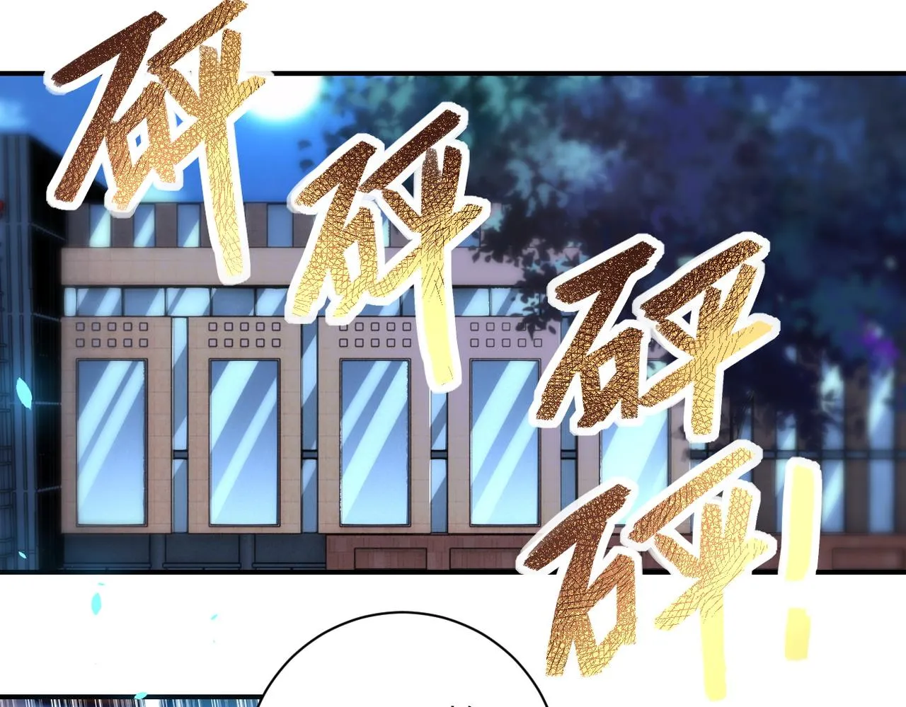 第175话 突变3