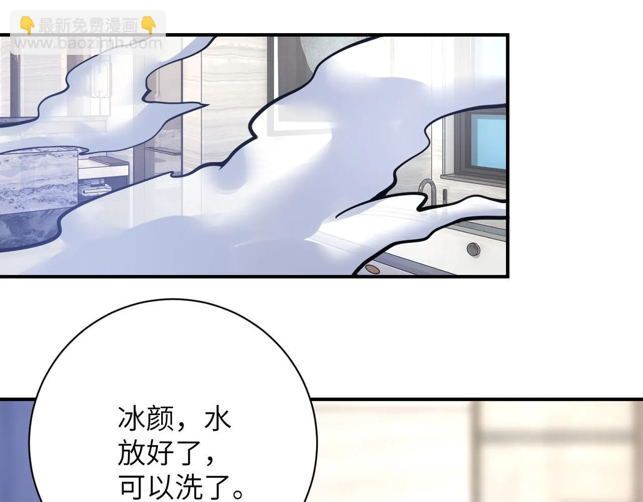 末世超级系统叶思彤漫画,第359话 郑冰颜进化4图