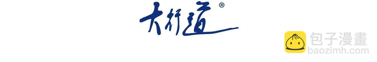 末世超级系统txt漫画,第358话 失落的心事3图