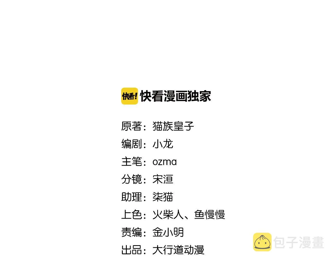 第191话 武轩暴走1